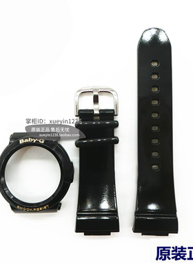 原装正品CASIO卡西欧BGA-161/BGA-160黑色亮光树脂胶带 表带表框
