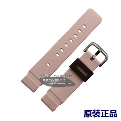 卡西欧粉色树脂手表表带