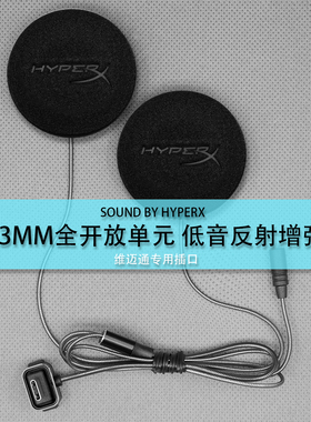 维迈通V10S/V10X/XR/V9S/V9X/V8S升级金士顿重低音高解析耳机喇叭