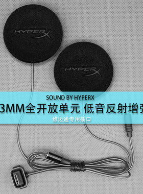 重低音喇叭维迈通大音量改装