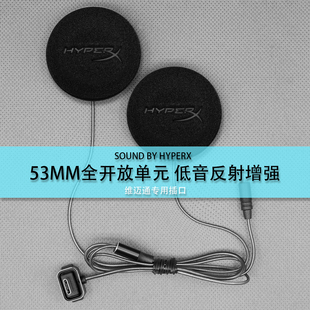 V9X 维迈通V10S V9S V8S升级金士顿重低音高解析耳机喇叭 V10X