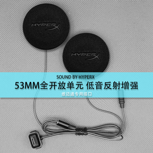 重低音喇叭维迈通大音量改装