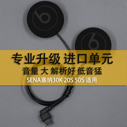 头盔耳机30K20S50SHiFi重低音