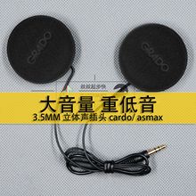 适用于CARDO RESO ASMAX Z1 F1蓝牙头盔耳机升级单元3.5MM立体声