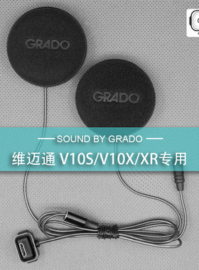 头盔耳机大音量维迈通升级音质