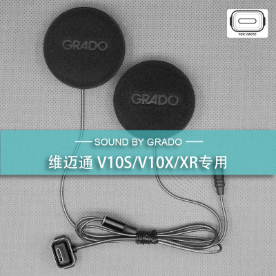 头盔耳机大音量维迈通升级音质