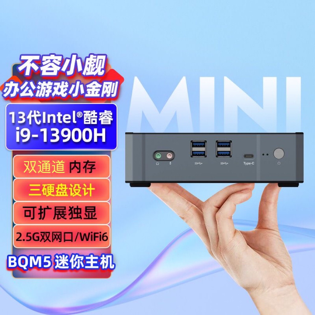 新13代i9-13900H迷你主机13700H办公i7游戏mini小电脑雷电4准系统 品牌台机/品牌一体机/服务器 台式整机 原图主图