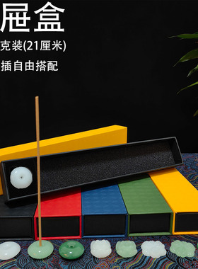 线香盒带香插抽屉式卧香盒