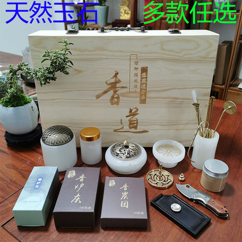 天然玉石香炉套装香道打篆中式隔火熏香炭熏日式空熏沉香粉檀香炉