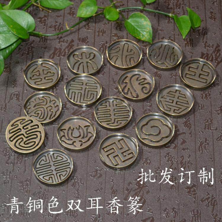 九州香道 黄铜双耳香篆古法香拓仿古香印青铜色打篆香炉香粉熏香