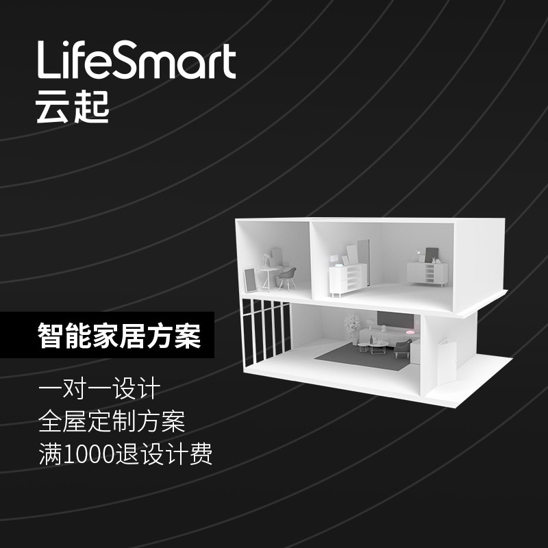 LifeSmart智能家居控制系统装修方案中央空调地暖控制器风机盘管|ruв категории электронный/электрик, интеллектуальные системы, Другие интеллектуальные домой - от Buy2taobao.com для оказания профессиональной услуги покупки агента Taobao