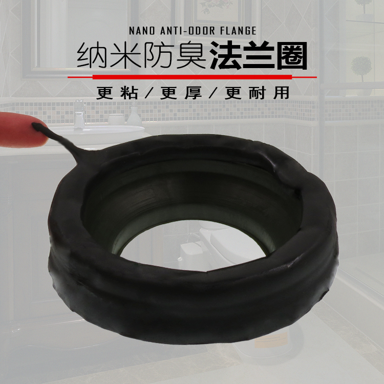 加厚马桶密封圈座便器法兰防渗漏