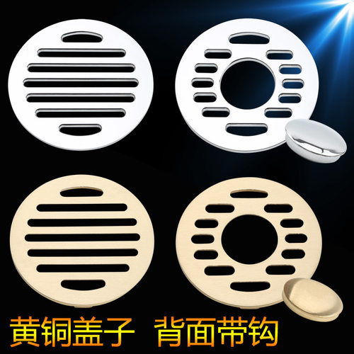 全铜加厚地漏盖，更结实更耐用