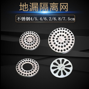 304不锈钢地漏过滤网毛发隔离网防头发垃圾防堵保护配件双用盖子
