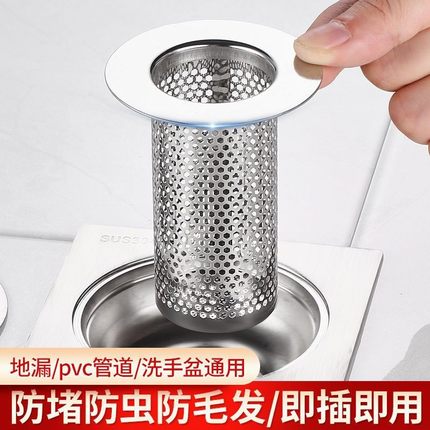 加厚不锈钢地漏毛发过滤网洗脸面盆下水道防堵塞卫生间管道防老鼠