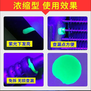 荧光示踪剂查漏水检测灯防水排水水溶管道浓缩检漏荧光液追踪剂