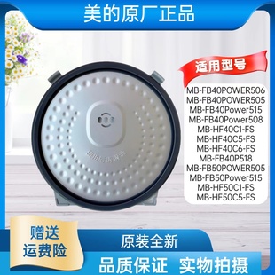 HF40C6 适用美 HF40C5 HF40C1 FS防溢密封圈 电饭煲活动盖板MB