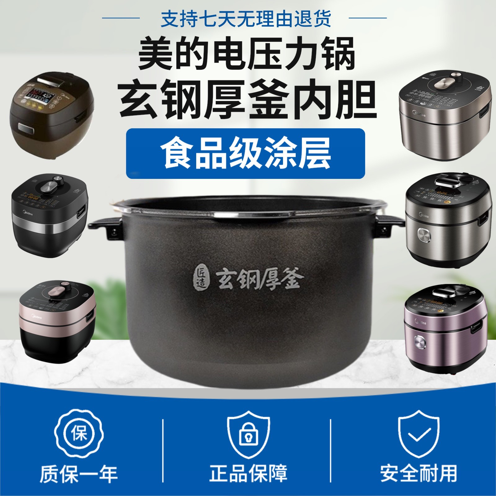 适用美的压力锅内胆MY-HT5071P/HT5072P/YL50P701玄钢厚釜锅胆5升