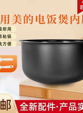 适用苏泊尔电饭煲4升球底内胆CFXB40FC3029/29D/FC829AB/D/E/F-75