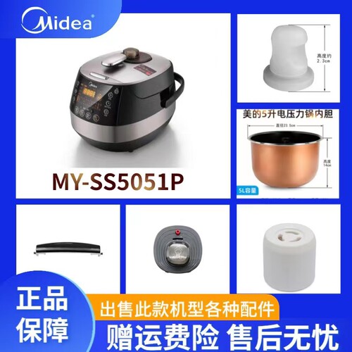 美的排气阀起泡器电压力锅配件