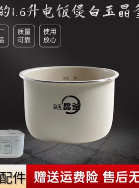 美的1.6升原装内胆电饭煲