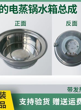 适用美的电蒸锅水箱MZ-ZG28POWER501/SYS28-2A/2B/22/2Q发热丝盘