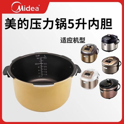 美的不粘内胆电压力锅