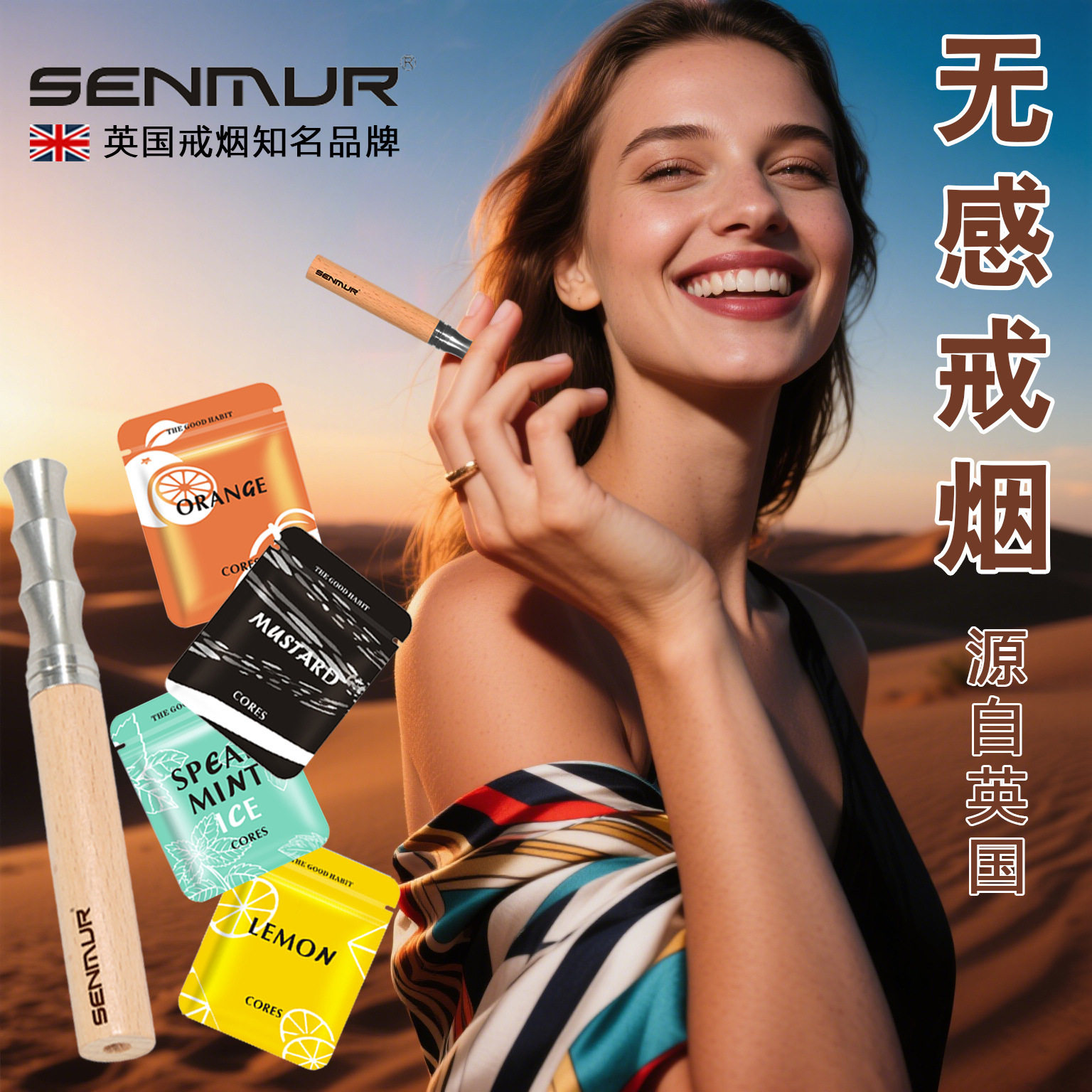 替烟棒木头加精钢戒烟产品替烟神器水果滤芯薄荷味棒子烟具烟嘴