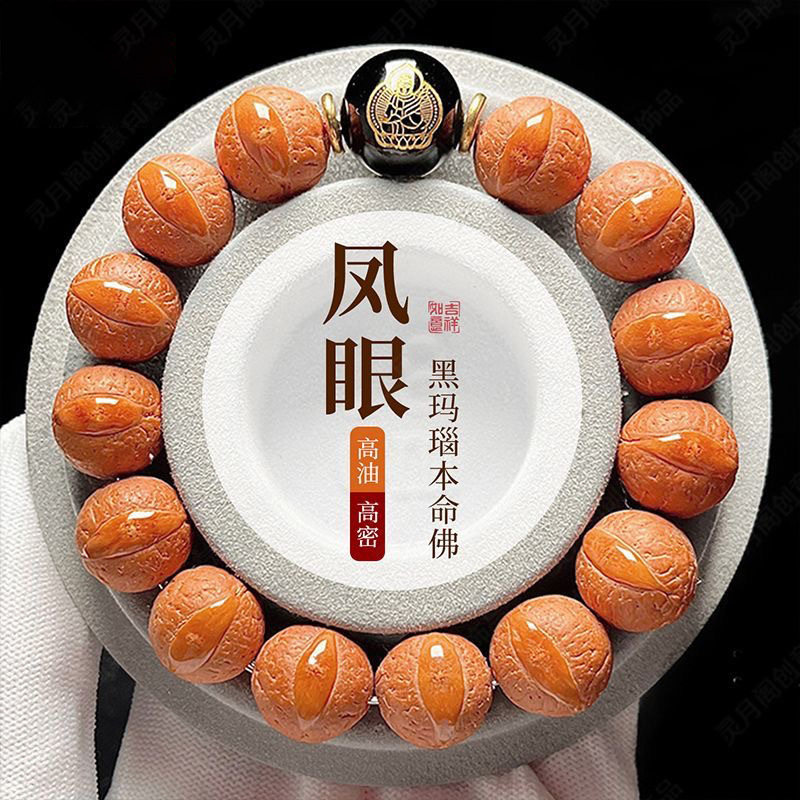 精品尼泊尔凤眼菩提手串生肖本命佛菩提子单圈男士文玩佛珠手链