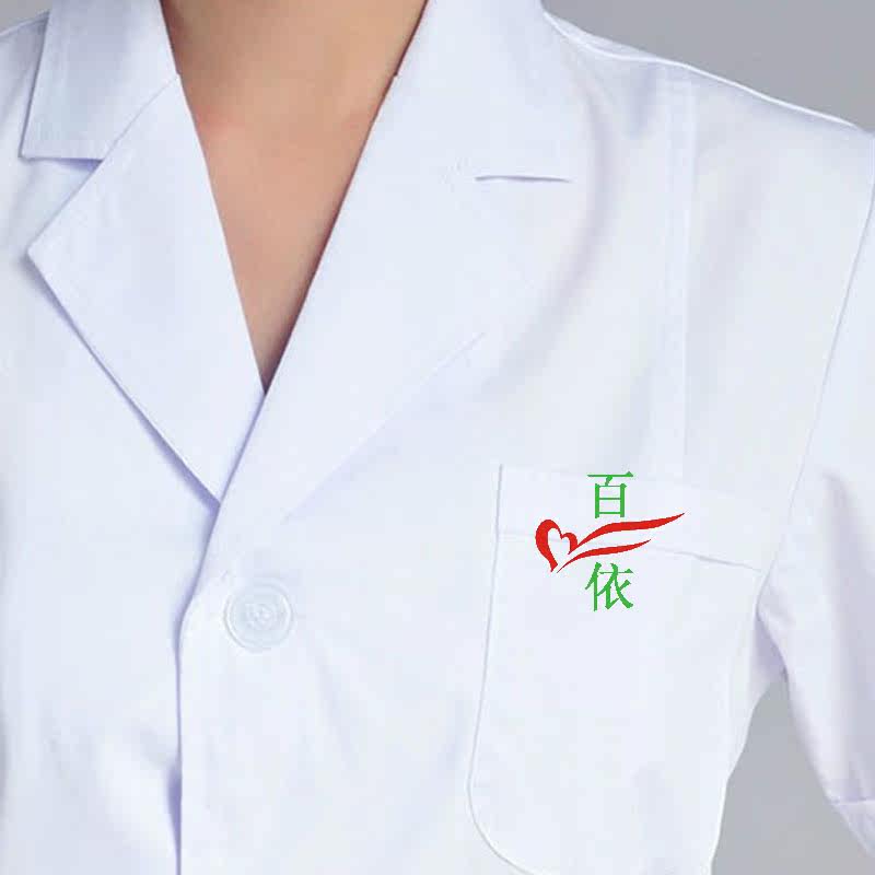 Tenue infirmière - Ref 1857818 Image 5