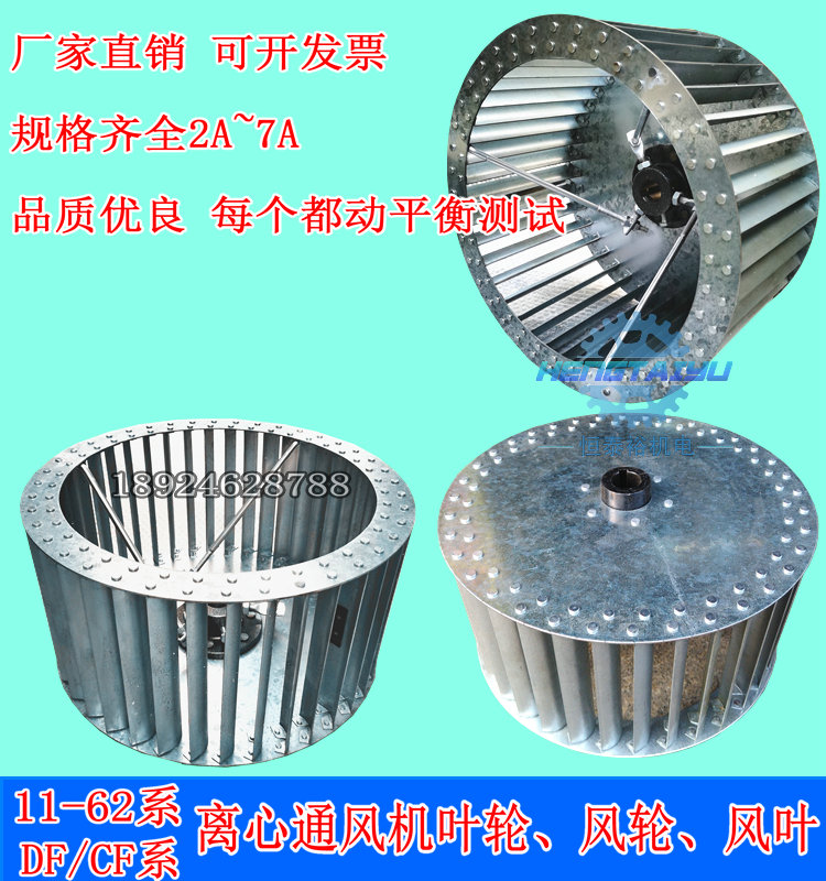 11-62多翼式猪笼离心风机