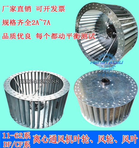 11-62多翼式猪笼离心风机