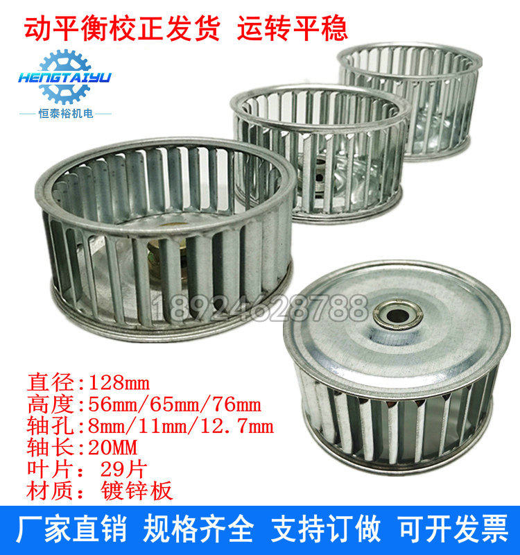5寸离心风轮烤箱耐高温百叶轮120W鼓风机涡轮回流焊风机叶轮风叶