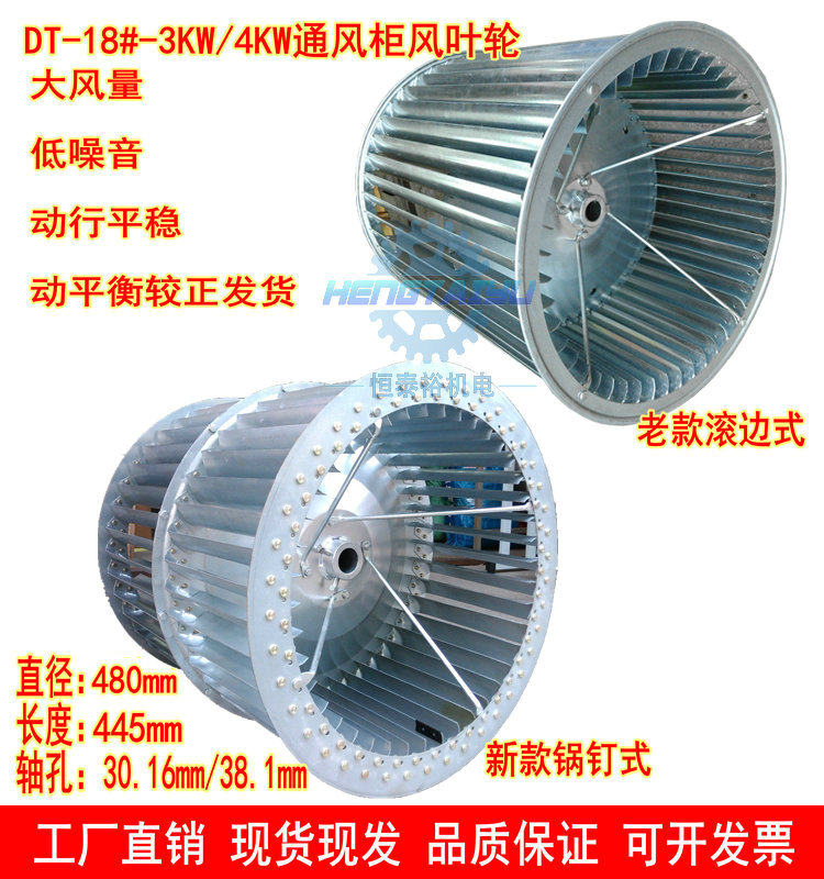 18寸双头轮通风机滚轮3KW箱式风柜叶轮离心风机风轮直径480猪笼叶,五金/工具,风机/鼓风机/通风机,淘宝优惠券,粉丝福利购,淘宝优惠卷