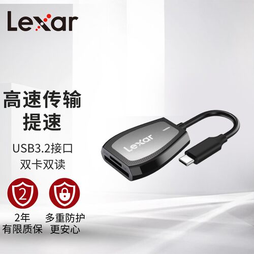 雷克沙读卡器2合一高速