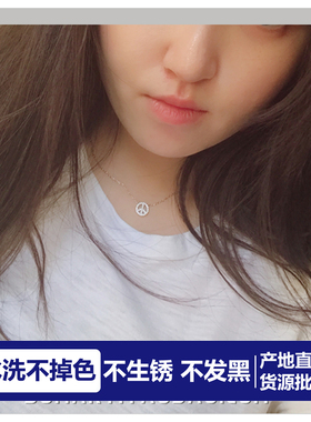 批 发水洗不掉色和平符号项链女锁骨链女颈链女吊坠女生简约配饰