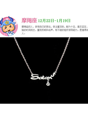 上班族精致字母项链不挑穿搭十二星座项链修饰脸型钛钢锁骨链礼物