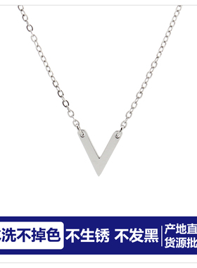 批 发水洗不掉色字母V项链小众高级感气质通勤日常百搭银色锁骨链