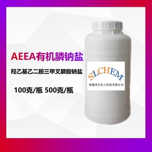 AEEA有机膦钠盐 羟乙基乙二胺三甲叉膦酸钠盐 50%固含量
