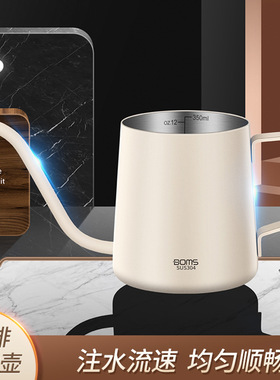 304 Stainless Steel Coffee Kettle 350ml带刻度长嘴手冲咖啡壶