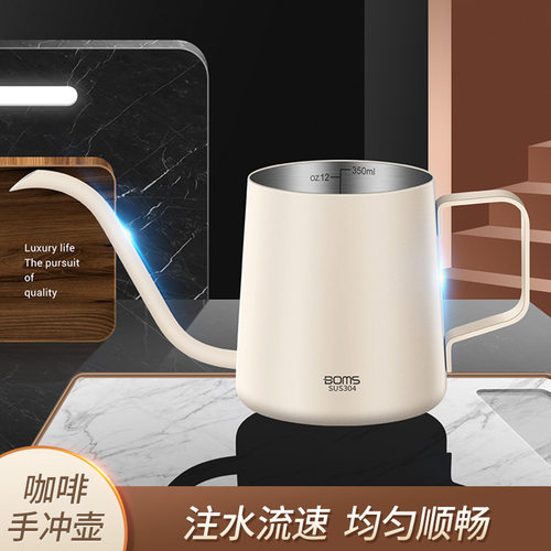 304 Stainless Steel Coffee Kettle 350ml带刻度长嘴手冲咖啡壶