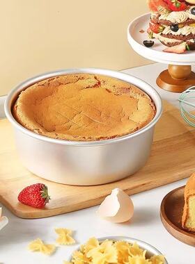 Removable Cake Mold 活底戚风蛋糕模具烘焙家用蛋糕胚工具