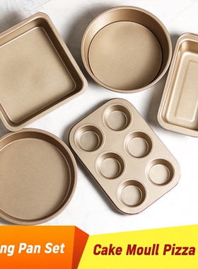 Baking Pan Set Cake Mould家用烘焙蛋糕披萨吐司烤盘套装