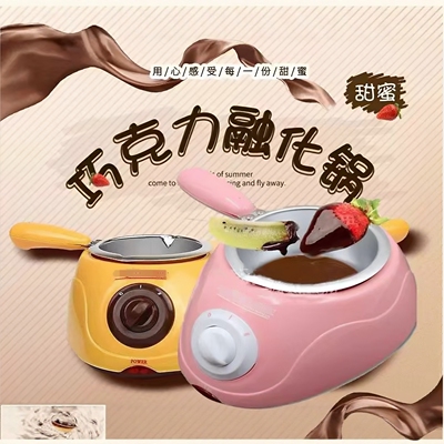 Electric Chocolate Melting Pot 电加热巧克力融化烘焙熔炉锅
