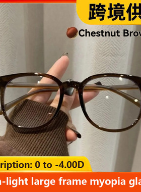 Anti-blue light of ultra-light large-frame myopia glasses