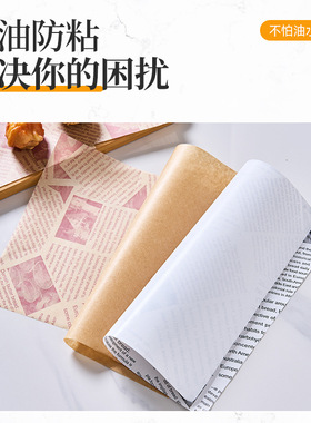 Sandwich wrapping paper, hand-held pancake, oil proof paper