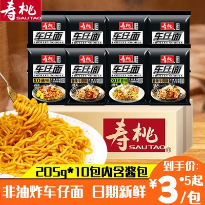 寿桃牌车仔面拌面XO酱205g每包