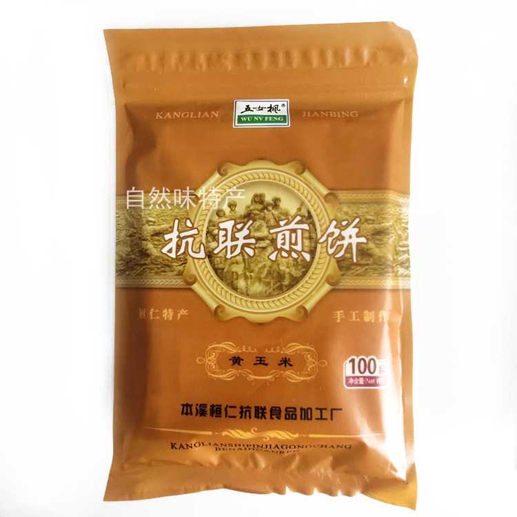 本溪桓仁特产 抗联煎饼 杂粮大煎饼 多种口味 100g装 满10代包邮