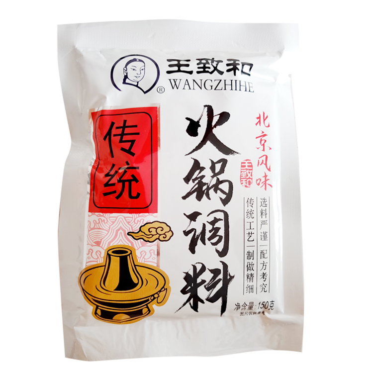 王致和150g火锅蘸料包邮北京火锅