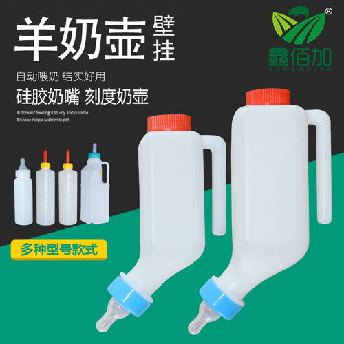 【淘宝新品推荐】挂式羊奶壶